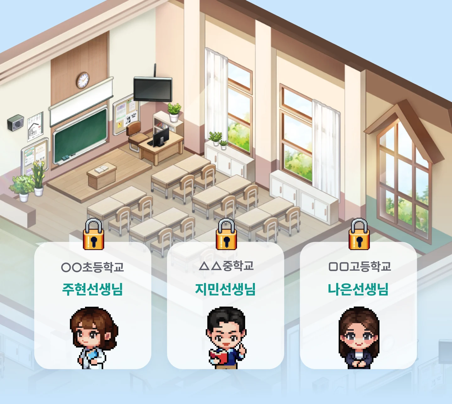 우리학교 전용 프라이빗 스페이스